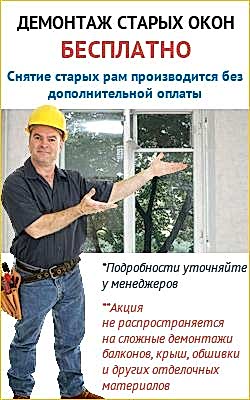 Акция 2