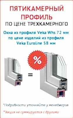 Акция 3