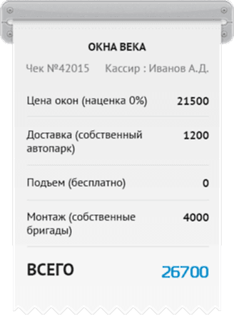 Наши цены на окна